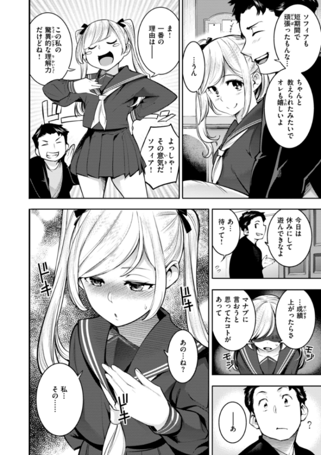 ピュア・パラディーソ SAVAN サンプル画像
