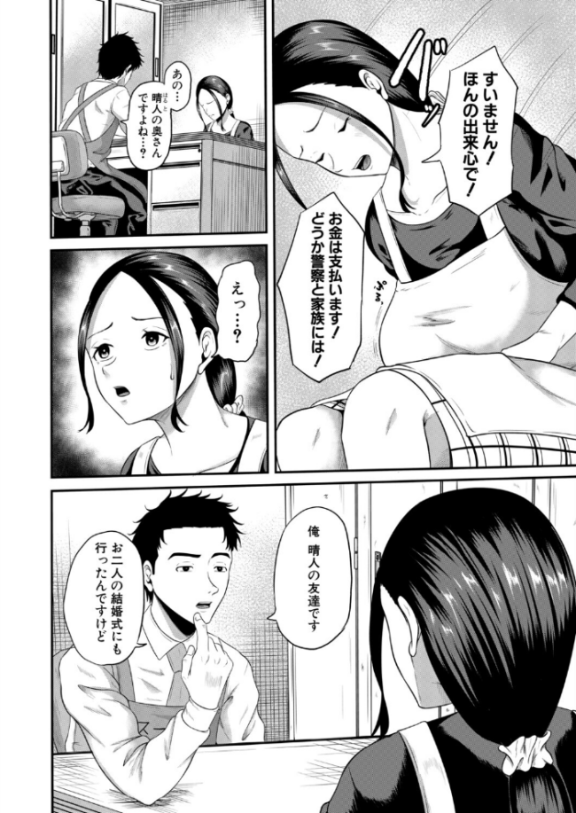 万引きと人妻〜友人の妻編〜（高代硝石）　エロ漫画 サンプル画像