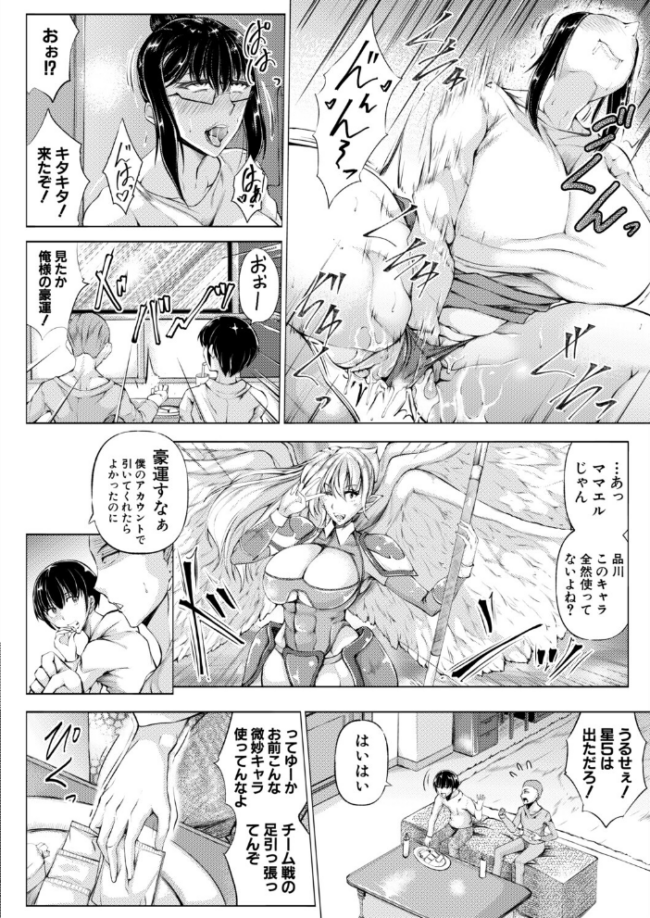 僕、お前ん家をヤリ部屋にしたよ(金棒てかてか) エロ漫画 サンプル画像