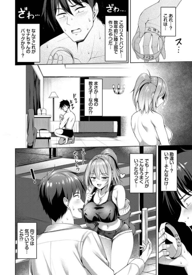 チェリーゆにおん！　エロ漫画 サンプル画像