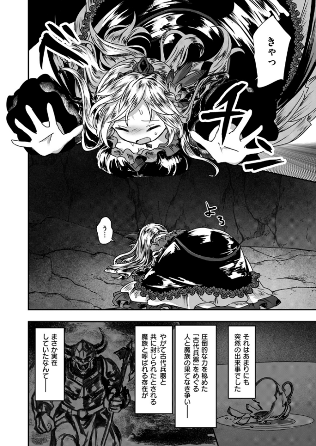 Reboot Code  おもち サンプル画像