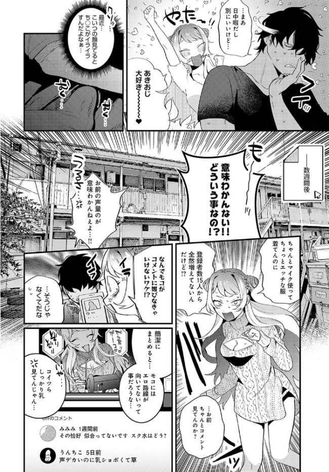 モコモコ ぶらっくしーぷ GURIDA サンプル画像