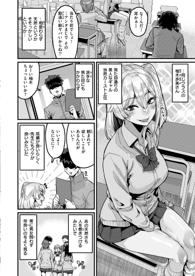 ふ〜ん は勘違いの合図 エロ漫画 サンプル画像