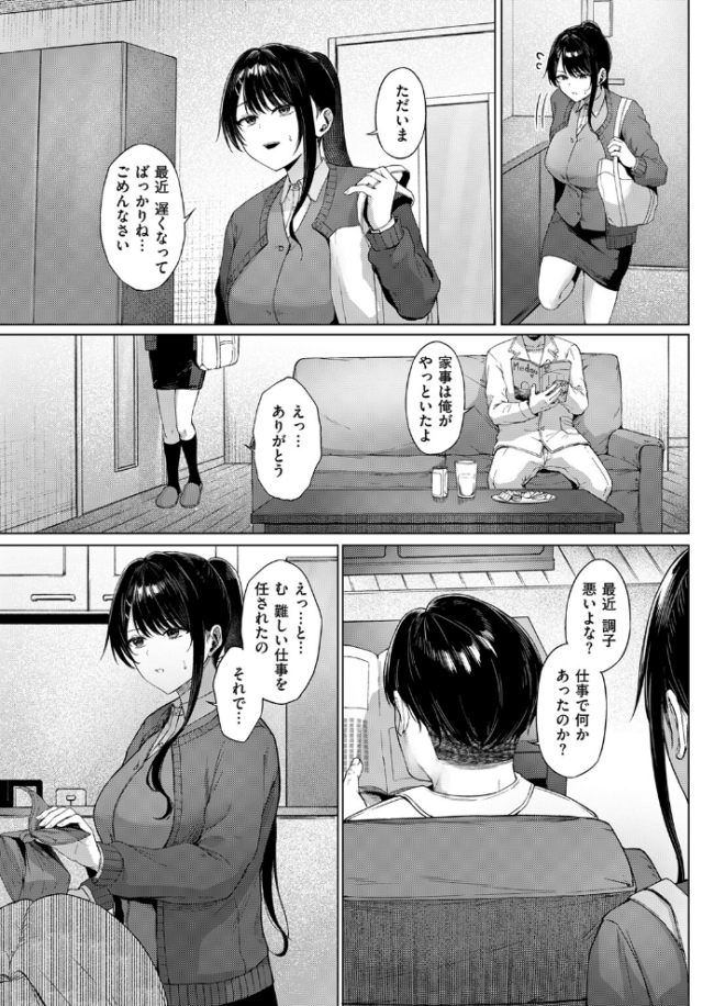 カタい女のほぐしかた 後編　エロ漫画 サンプル画像