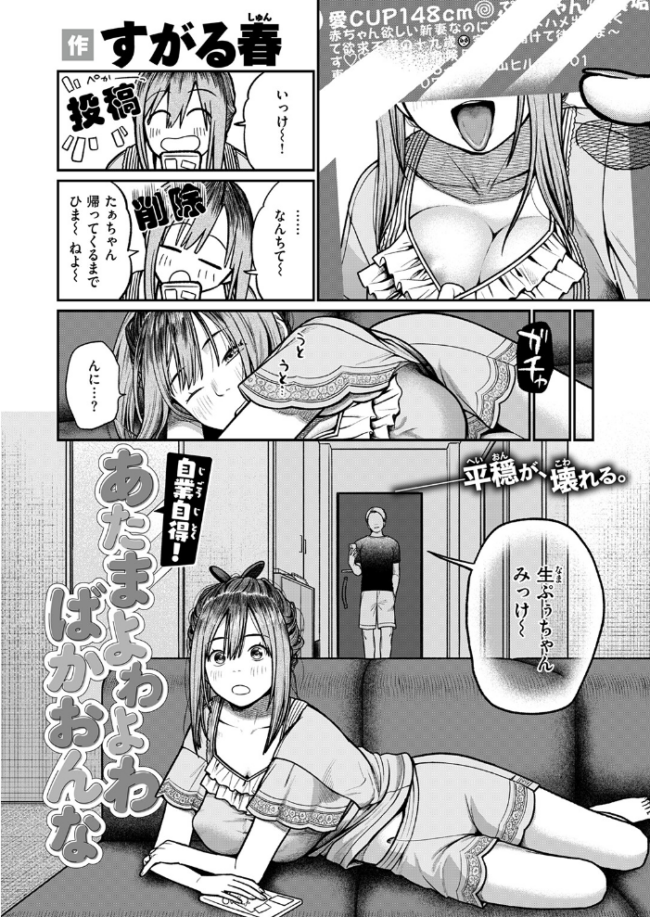自業自得! あたまよわよわばかおんな エロ漫画 サンプル画像
