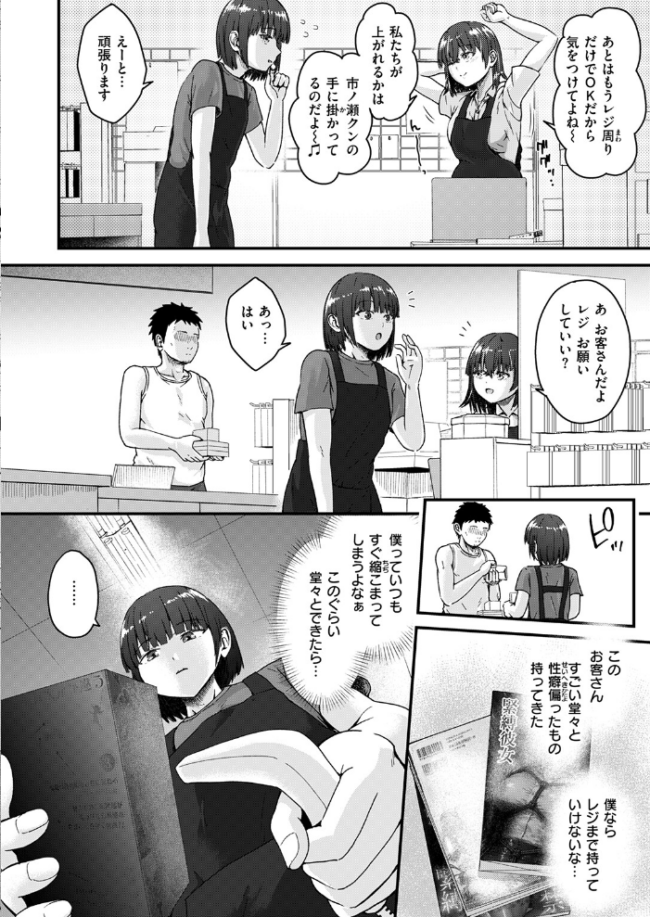 奥手なバイト君とゼロ距離店長 エロ漫画 サンプル画像