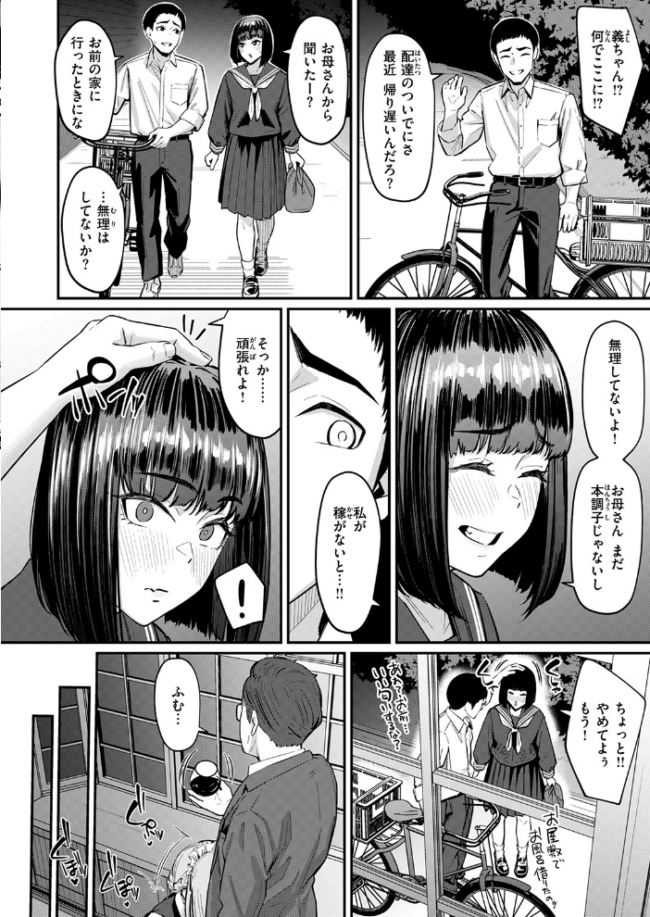 檻に咲く花 エロ漫画 サンプル画像