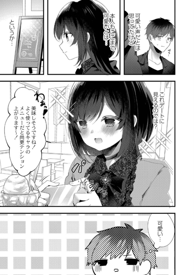 私のすきなひと。 【デジタル特装版】 櫁みこと リブート編集部 サンプル画像