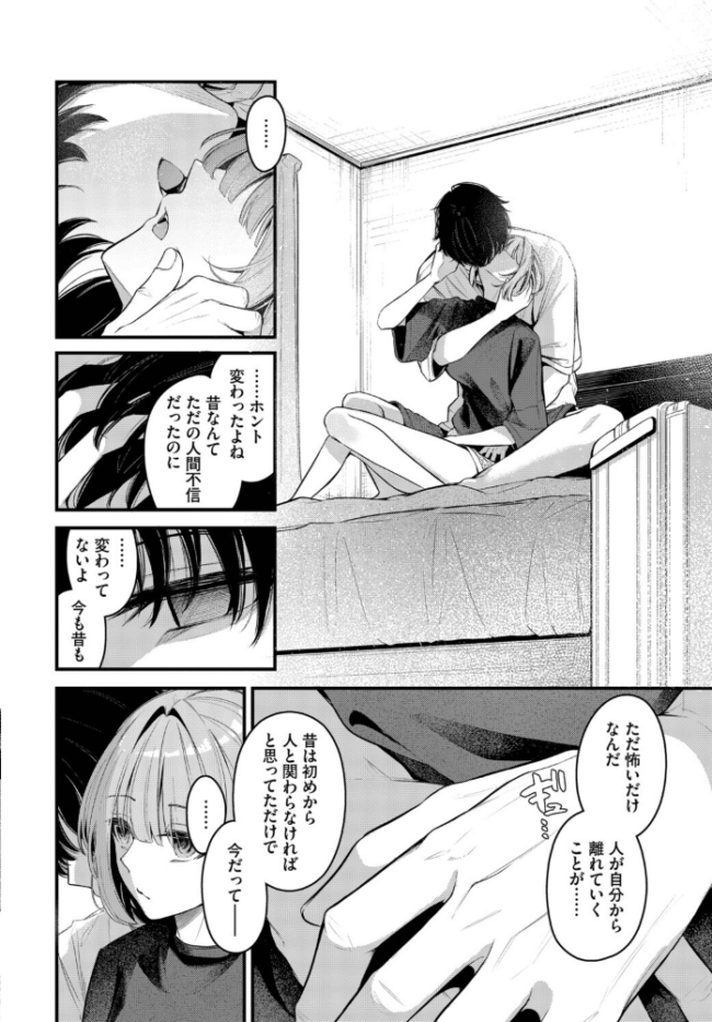 エール エロ漫画 サンプル画像