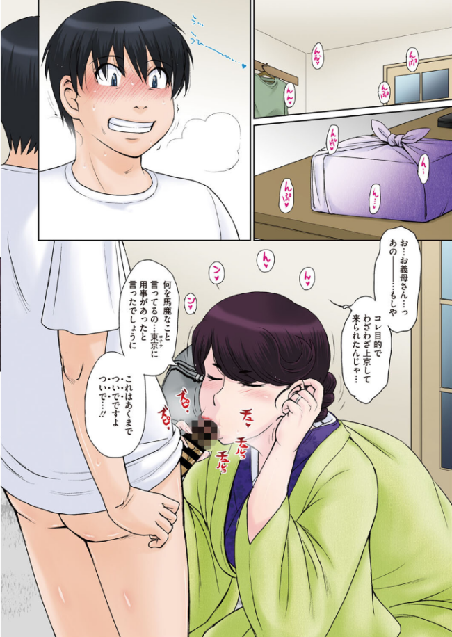 旧家の試練 2 月野定規 サンプル画像