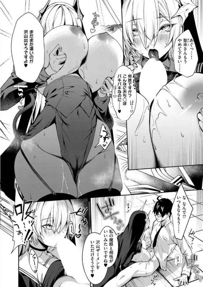 トラップトリップ(2) 永地 サンプル画像