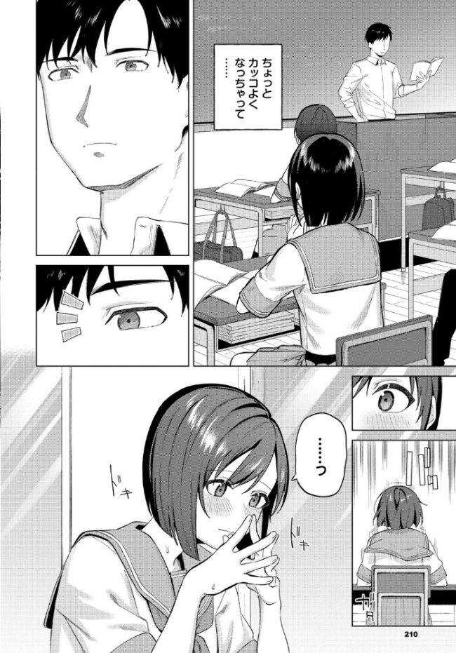 また逢う日まで 煤雲なぎ コミックバベル編集部 サンプル画像