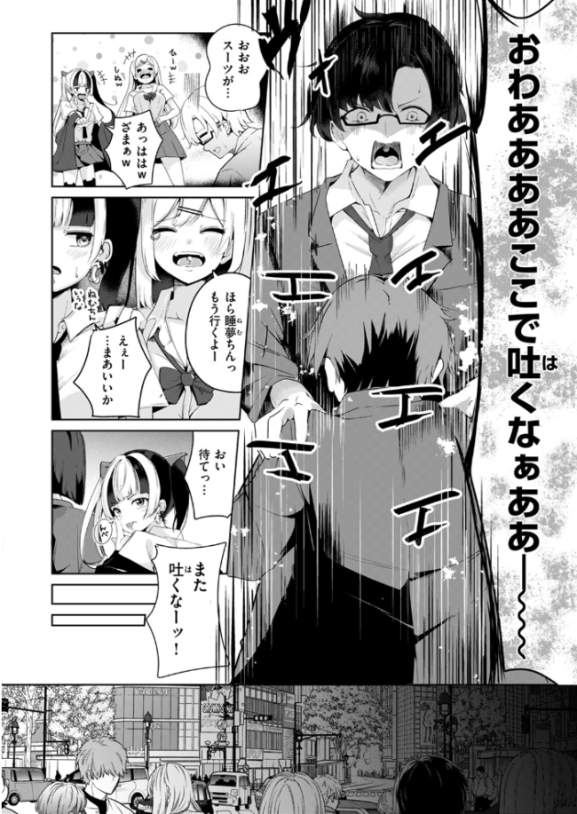 まだ恋は知らない 鬼ヶ島えりゅ サンプル画像