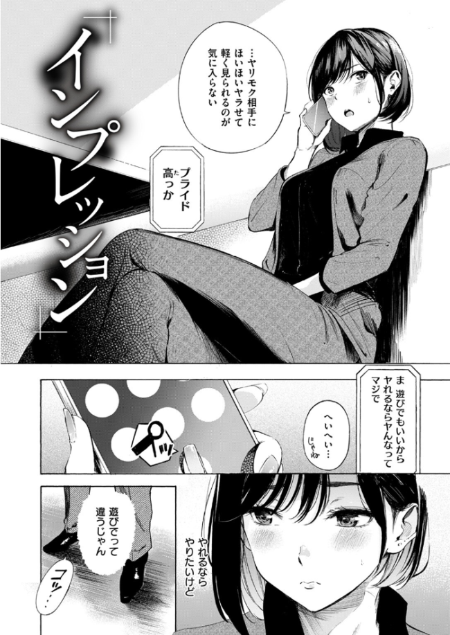 インプレッション さんじゅうろう サンプル画像