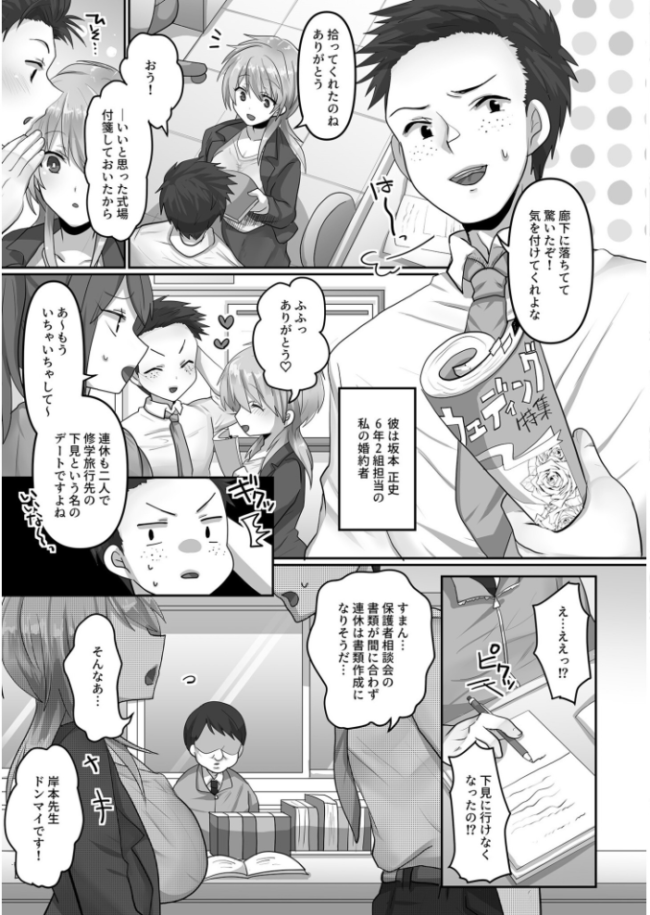 【合冊版】穢されたワタシ…【18禁】 明日葉もふ サンプル画像