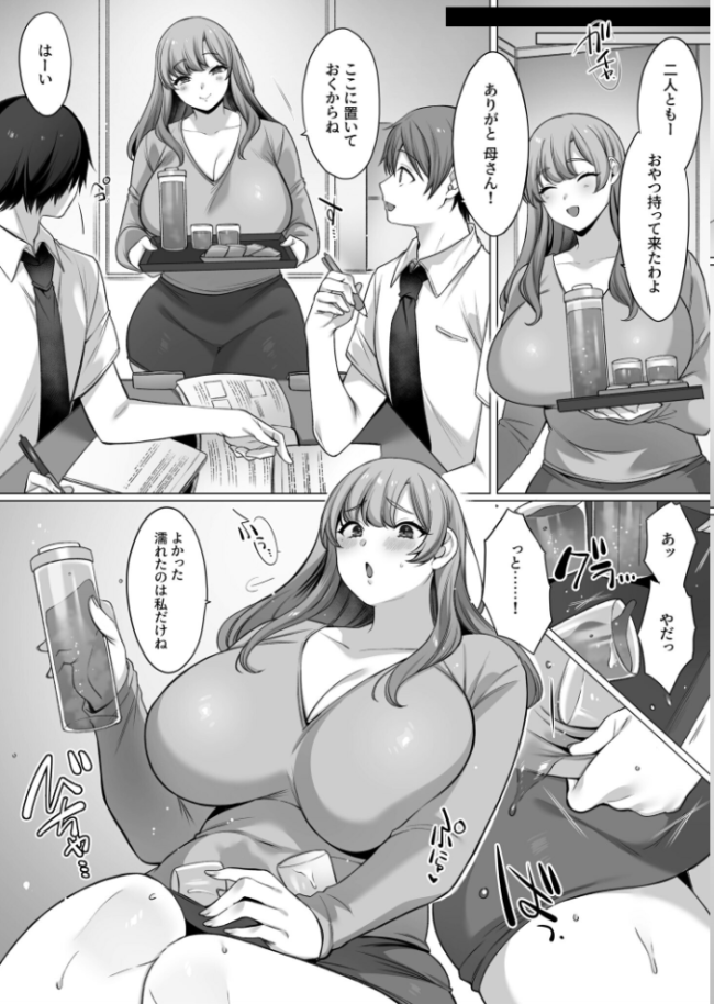 母親だって所詮はメス【18禁】 兎ノ村亀吉 サンプル画像