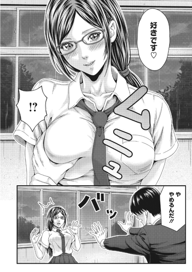 秘密の関係 弐藤にと サンプル画像