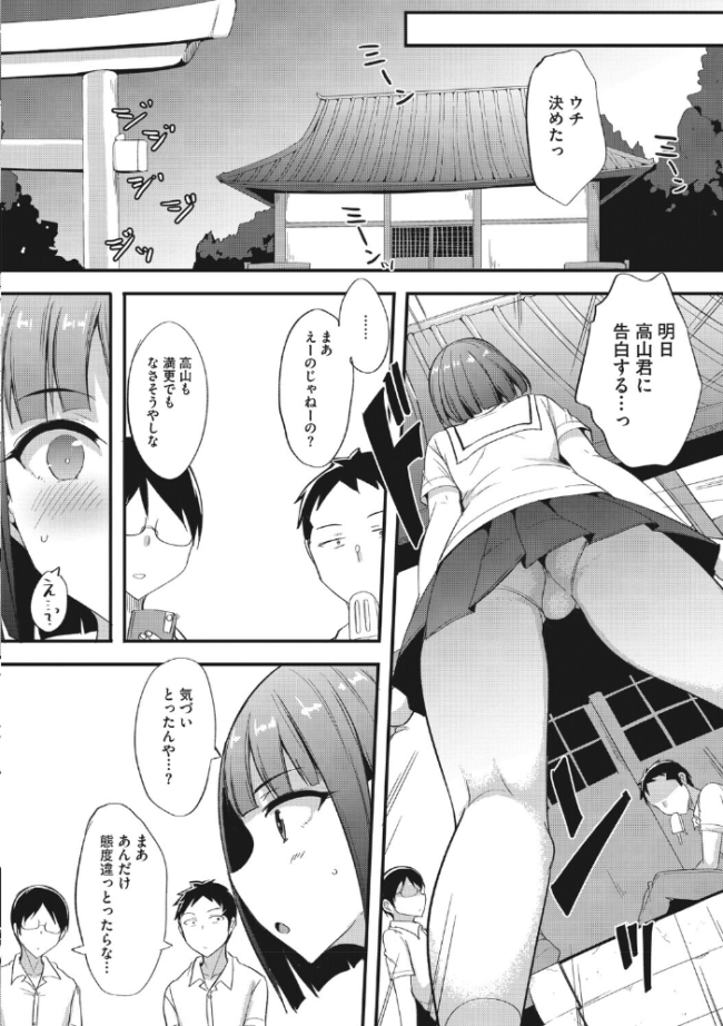 ふぁ〜すとらぶっ 四条定史 サンプル画像