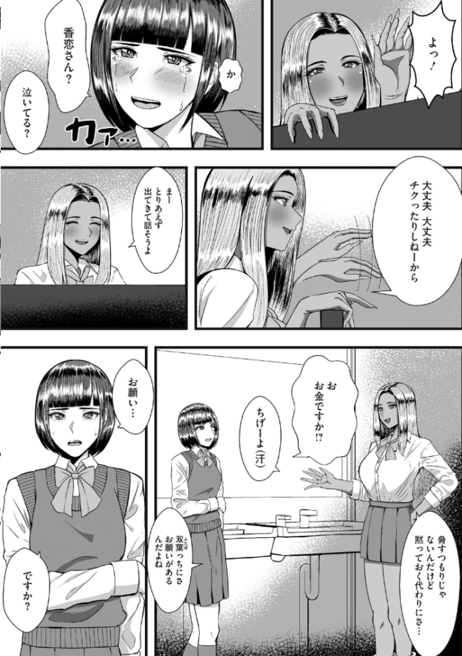 ぎゃる×ふた まだ人間 サンプル画像