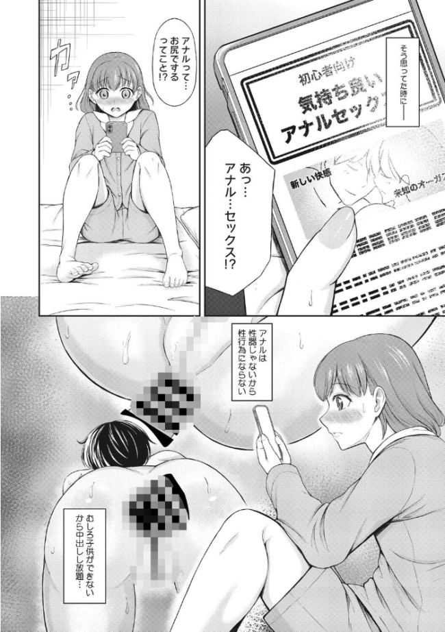 お兄ちゃんとシたくて… 科中やすし サンプル画像