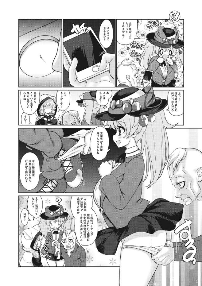 おまけのもらえる能見さん にびなもれんず サンプル画像
