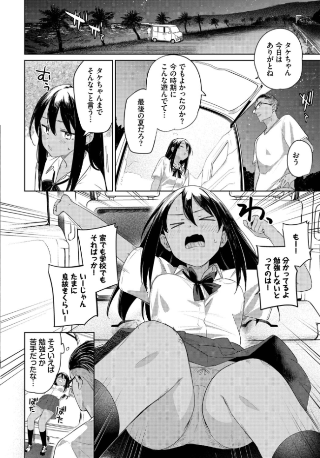 ラストサマー 蟻吉げん コミックバベル編集部 サンプル画像