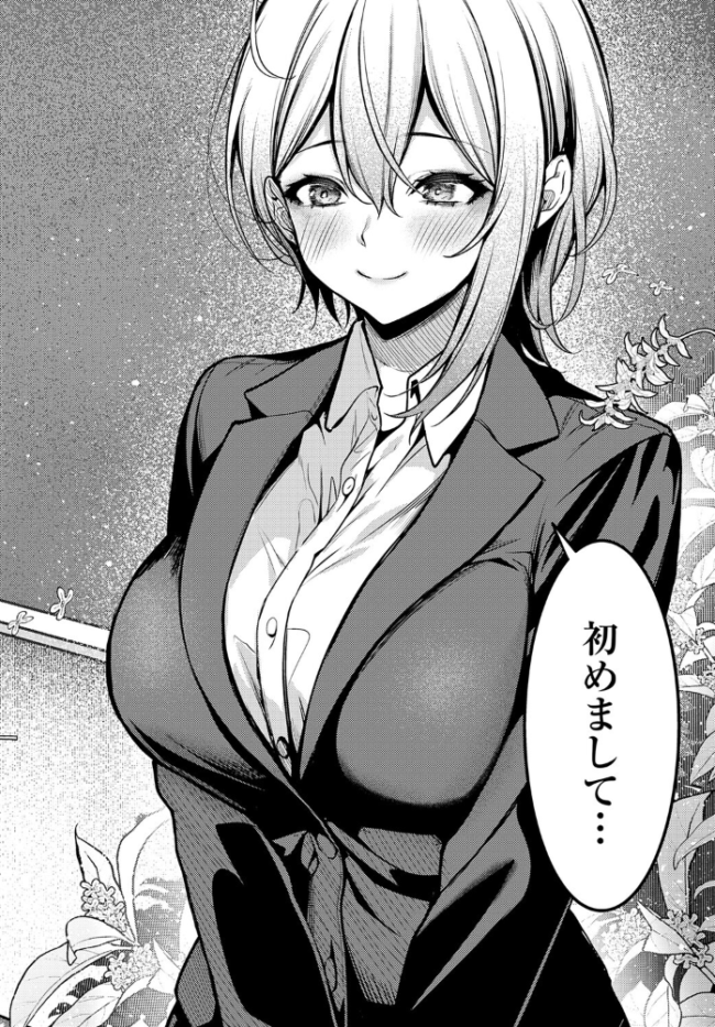 fragante  やまもと サンプル画像