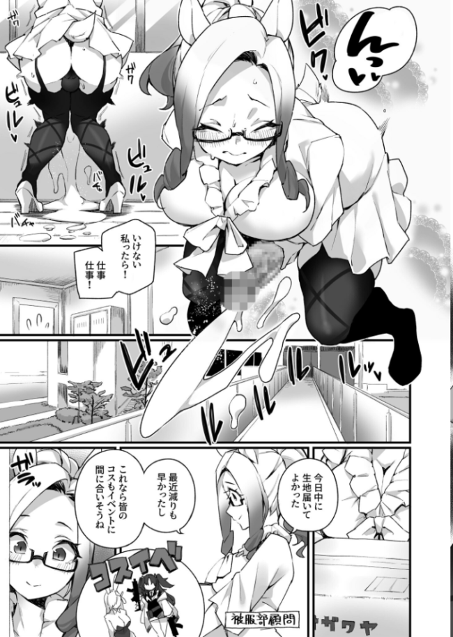 イチャラブ発情ケモ娘(3)【18禁】 福犬 サンプル画像