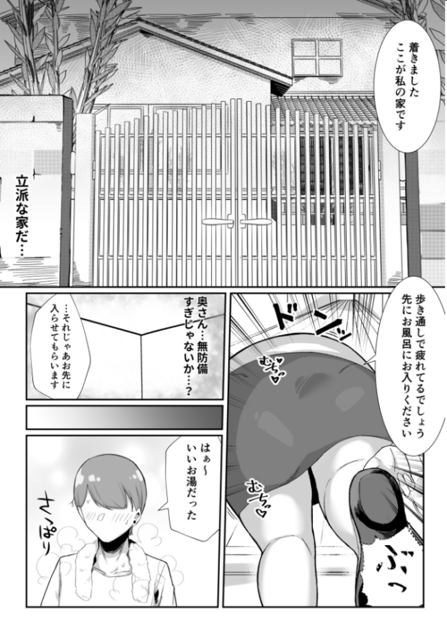 ど田舎で出会った巨乳人妻に嘘のマナーを吹き込んでSEXする話【18禁】  日替わりメロン サンプル画像
