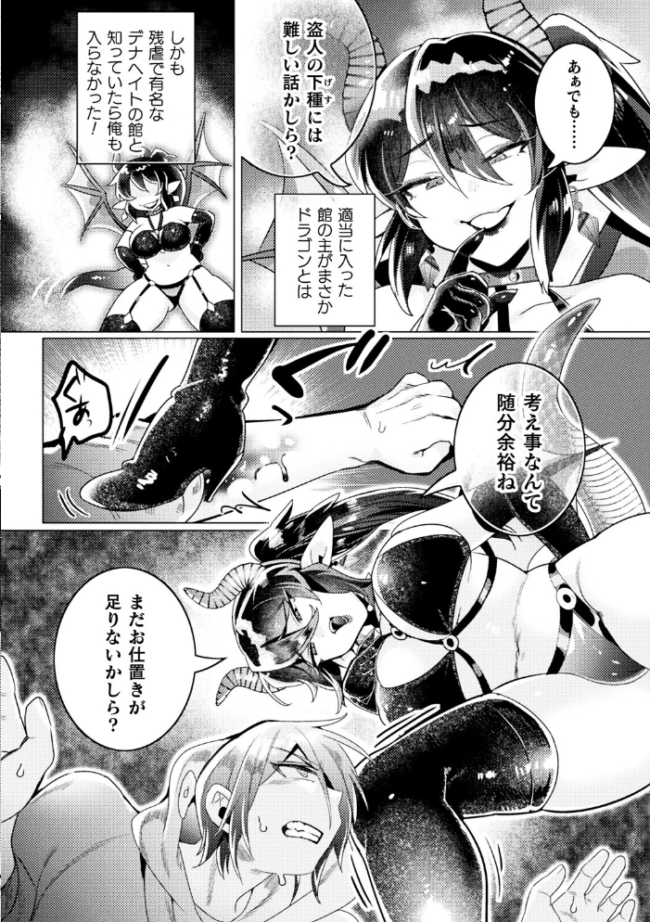 別冊コミックアンリアル 人外お姉さんによるマゾ開発 デジタル版Vol.1 向日葵たろう はぁと ほしか ビックハウス にえたまご サンプル画像