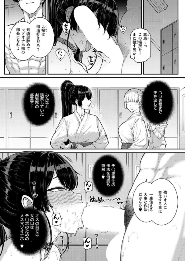 天使学園の寮姦性活(9) エロ漫画 サンプル画像