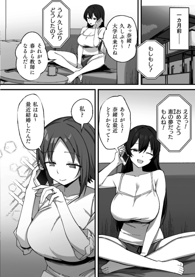 孕ませ村 〜種付け因習の巫女の務め〜 第1話　エロ漫画 サンプル画像