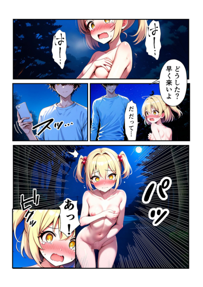海代悠帆の露出災難(総集編) モザイク版 朝露まほし あいラビ サンプル画像