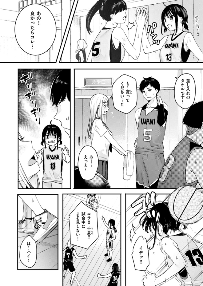 恋するダブルドリブル  ベコ太郎 サンプル画像