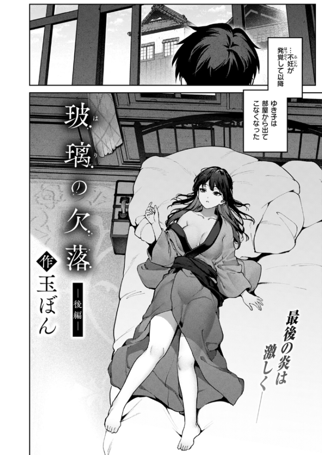 玻璃の欠落 後編 玉ぼん サンプル画像