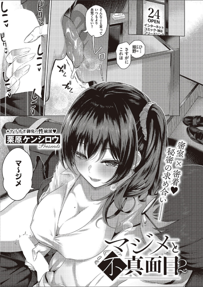 COMIC E×E 48【FANZA限定特典付き】 こもりけい サンプル画像