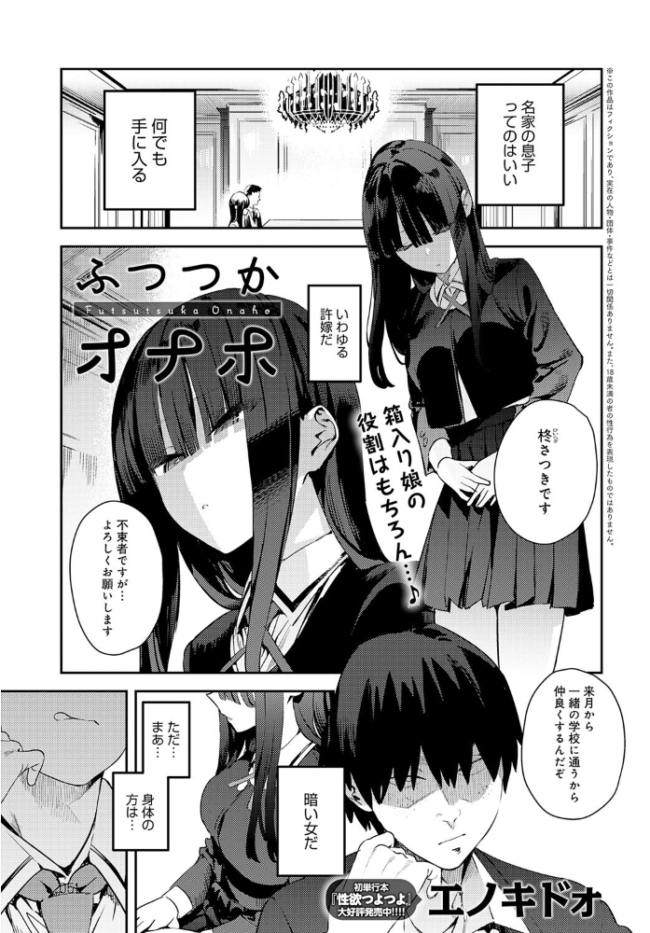 comicアンスリウム Vol.145 2025年5月号 だにまる あ サンプル画像