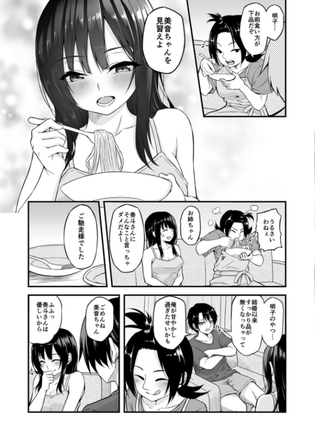 夏休みに泊まりにきた嫁の妹を睡眠〇する話【18禁】  薄紅ほっぺ サンプル画像