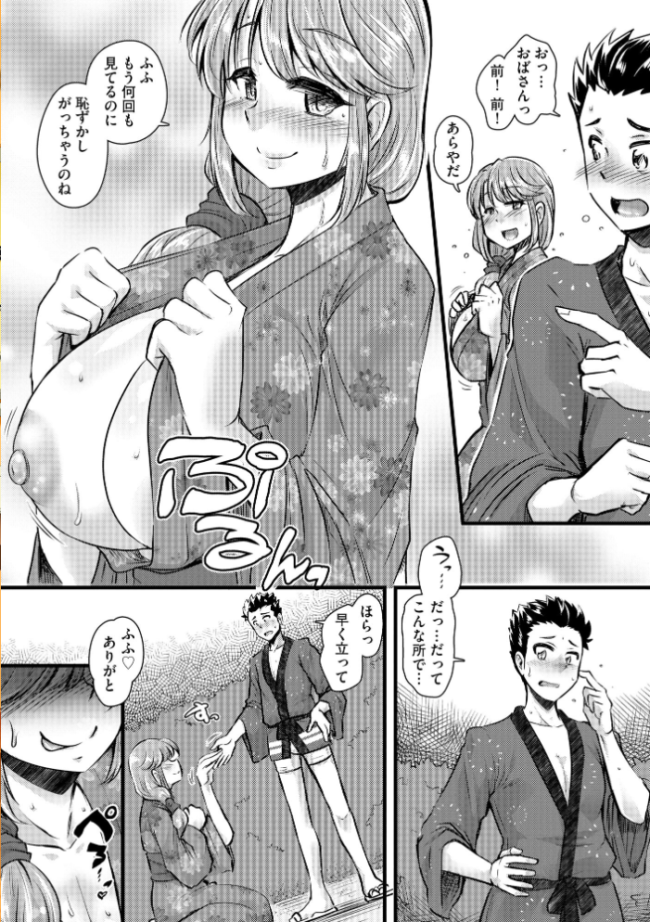 人妻快楽イキ狂い  みやびつづる 紫紀 いちぎん かなもりゆねね 瀬名鈴子 神宮小川 マボ 片野ちか コジpom サンプル画像