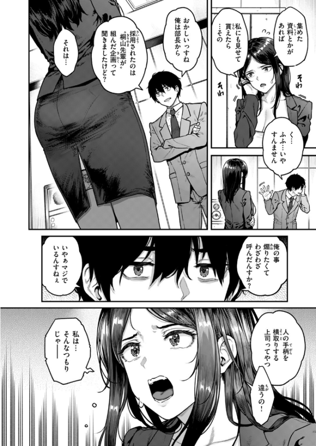 契約社淫 さじぺん サンプル画像