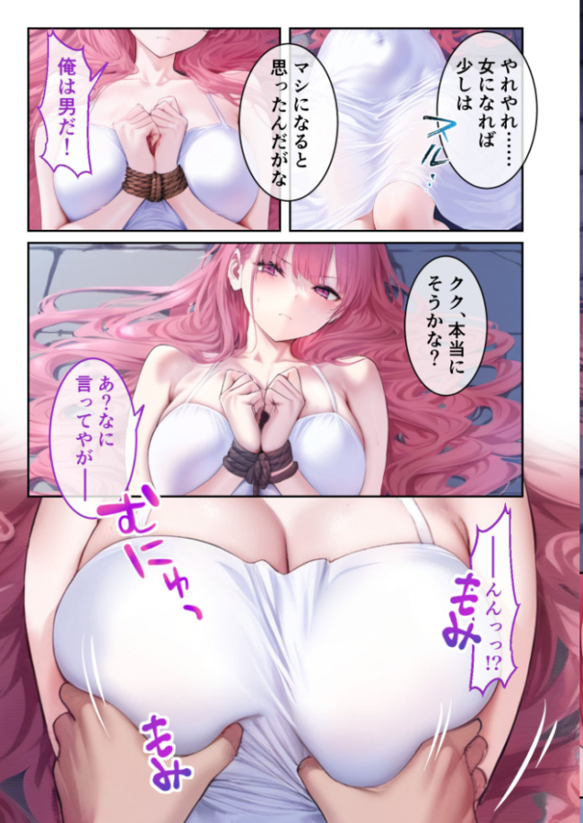 TSメス堕ち更生プログラム 〜女体化技術でお利口SEX〜 モザイク版  ラビットフット サンプル画像