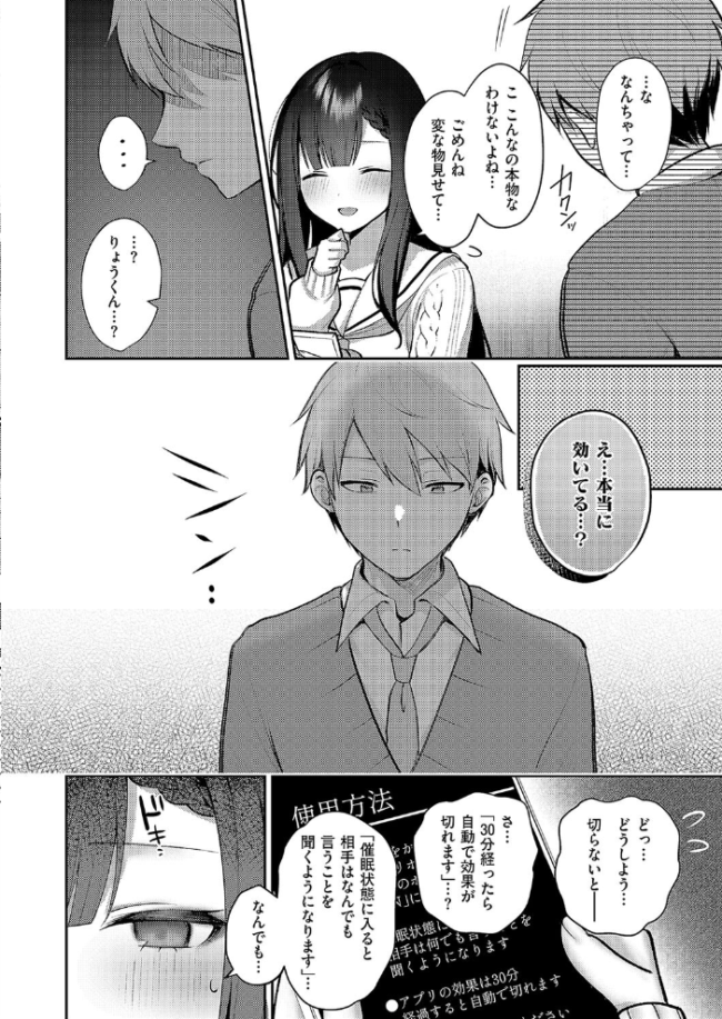 嘘と本音の交差点 ぽんたろ サンプル画像