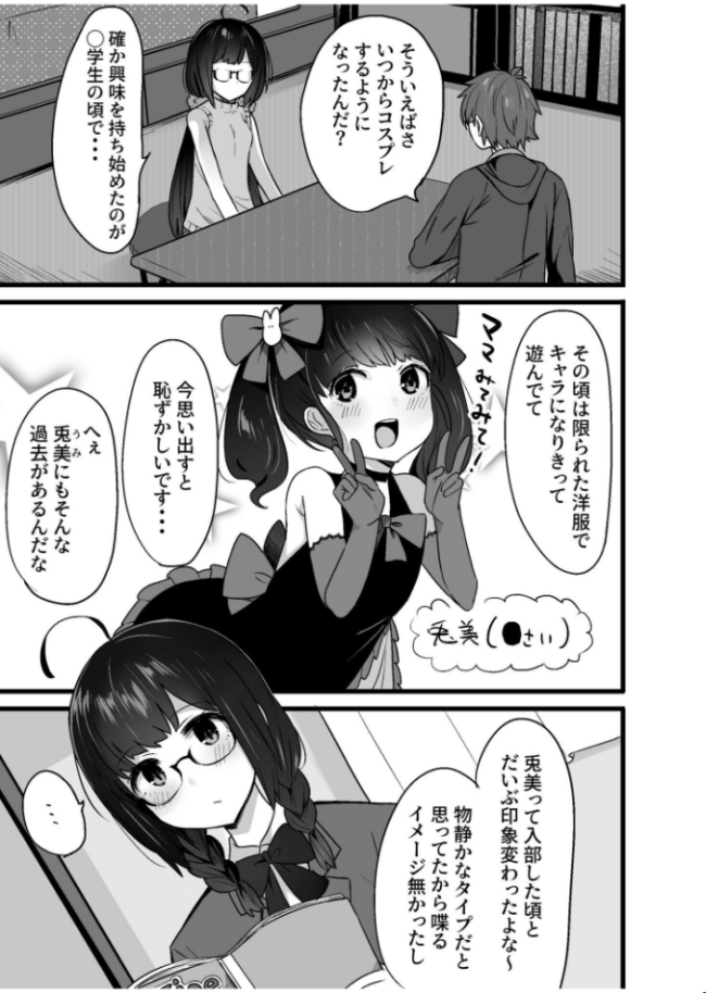 コスプレ部員のHな活動記録（2）【18禁】  にょたヨフ サンプル画像