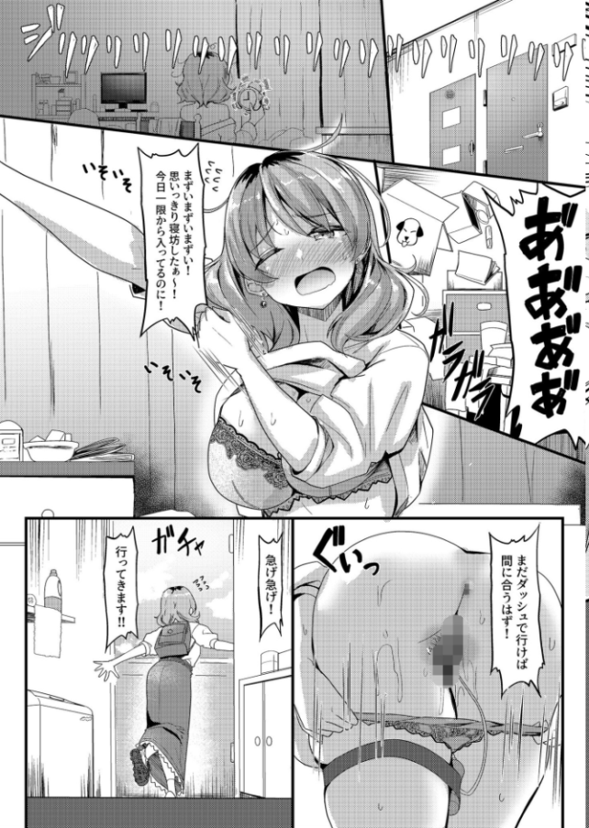 多目的肉便器【18禁】  ひょうが。 サンプル画像