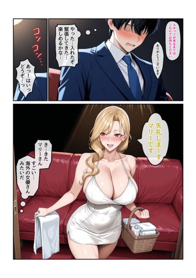 童貞の僕とピンサロ嬢とイチャラブ恋愛物語 モザイク版 ハレノヒ あいラビ サンプル画像