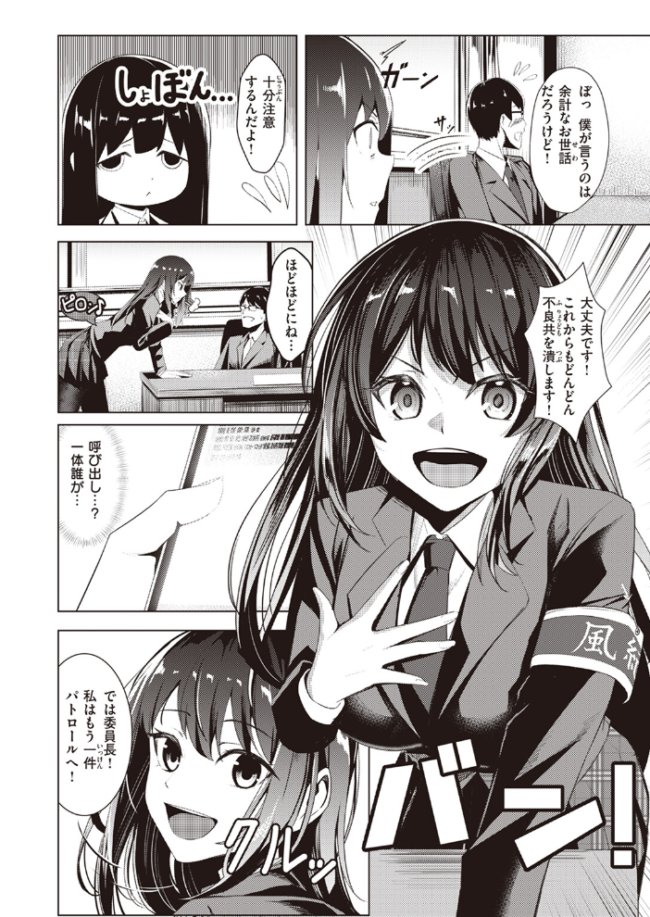 風紀、乱される  吉本 サンプル画像