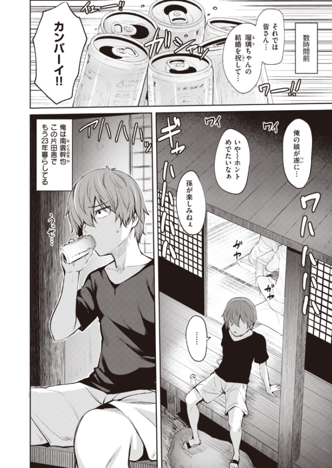 そして君は育まれる こっぺ サンプル画像