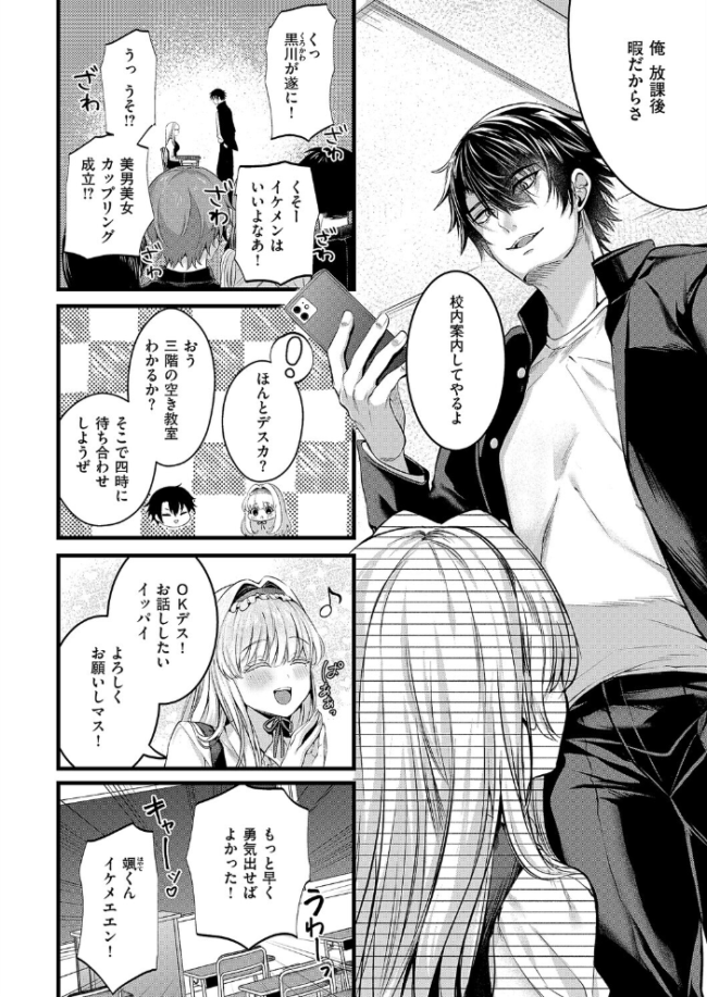 アナちゃんのひみつ 水白しずく サンプル画像