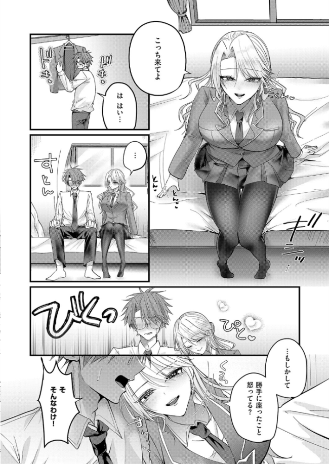 だって、大好きなんだもん 紅しゃむ サンプル画像