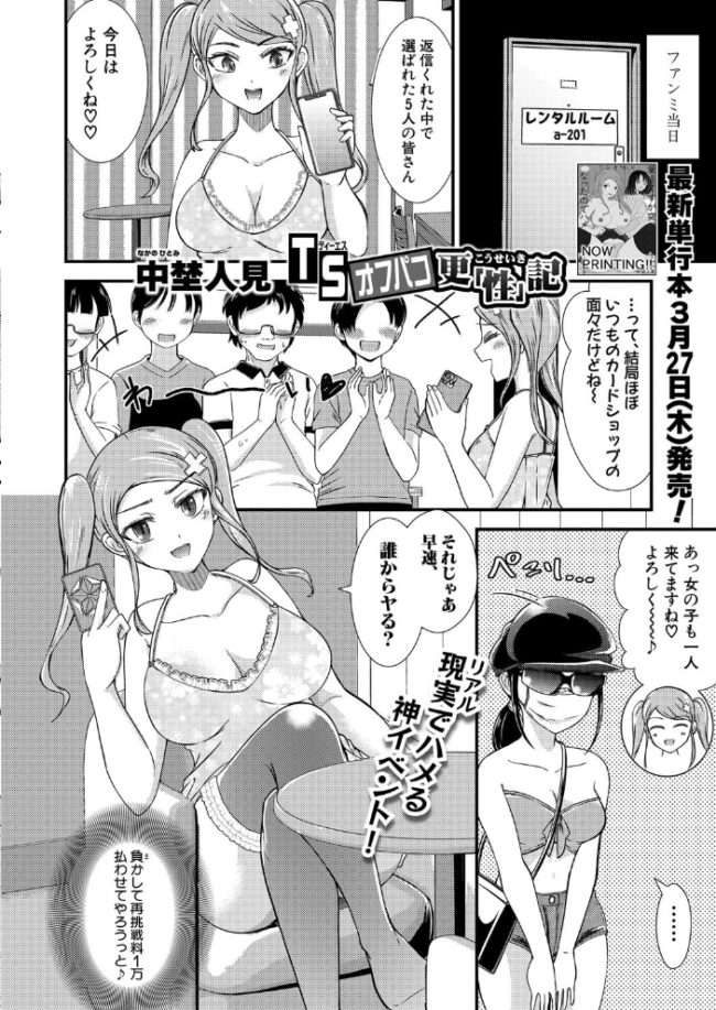 COMIC真激2025年4月号 たくわん 中埜人見 藤村久 gonza runa ぶーちゃん 双葉八重 あおやまきいろ。 こやま滋 筑紫はる 紅端よどむ 周辺コウイチ ニクヤキ くずのもくず ズーガ ろぱん 栗飴くるる プニョン サンプル画像